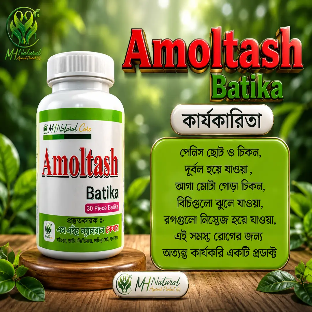 আমলতাশ