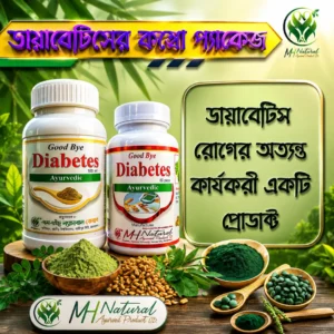গুড বাই ডায়বেটিস কম্বো