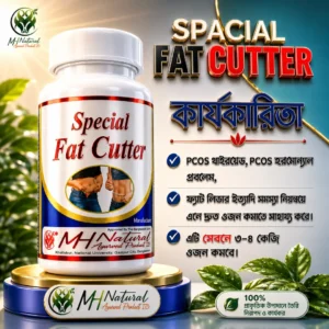 Special Fat Cutter